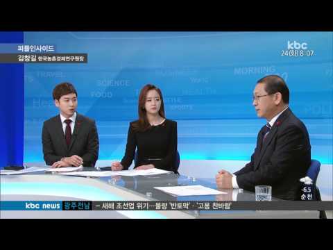 kbc모닝730 피플인사이드_김창길 한국농촌경제연구원장 (20170124) 이미지