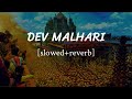 Dev Malhari Lofi Song Slowed Reverb Marathi Lofi Song Khandoba Song Jejuri