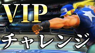 下強弱弱パワーダンク確定配信【スマブラSP】