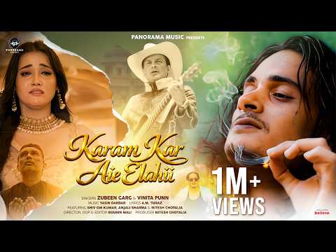 Karam Kar Aie Elahii Cover