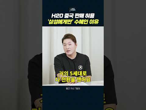 HBM3 칩 시장에서의 삼성과 SK 하이닉스의 경쟁
