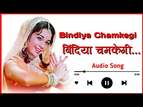 Bindiya Chamkegi Chudi Khankegi || Lata Mangeshkar || बिंदिया चमकेगी चूड़ी खनकेगी।।