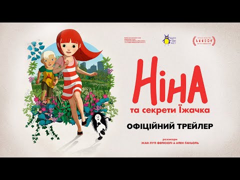 Одрі Тоту - відео обкладинка
