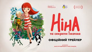 НІНА ТА СЕКРЕТИ ЇЖАЧКА З 18 ЛИПНЯ 2024 / NINA ET LE SECRET DU HÉRISSON, офіційний трейлер