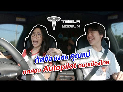 เทสล่า