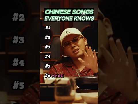 Chinese songs everyone knows #chinese  #songs  #chinesemusic  #music  #fyp