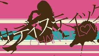 奏音69「サディスティック」MV