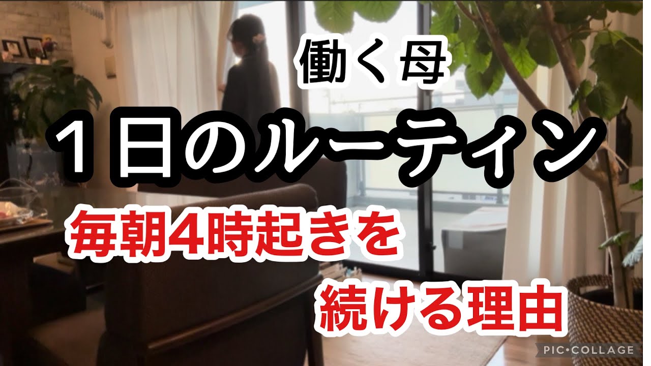 【ワーママに昼休みなんて無い】40代主婦の起きてから寝るまで/毎日バタバタだけど充実している/ご褒美があるから頑張れる/フルタイムワーママの日常/ルーティン