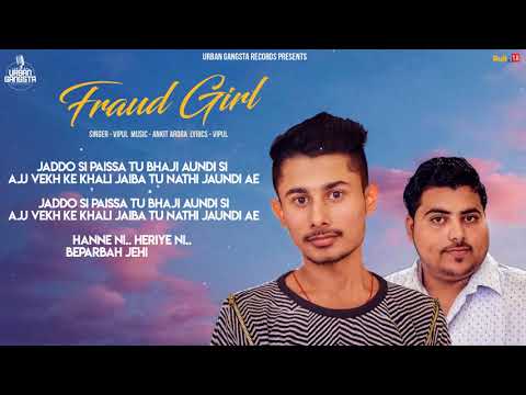 Fraud Girl
