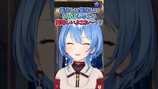 ござるのカレーを食べたかったけど諦めた理由について語るすいちゃん #shorts  #ホロライブ #切り抜き #vtuber  #風真いろは #星街すいせい #ホロ切り抜き