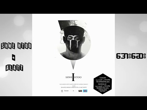 Shwe Htoo - Aye Say ( Feat : Alatt , Black T ) [ Official Audio ]