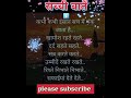अच्छी बातें Status Short Viral Shorts Motivation Video Gy Education