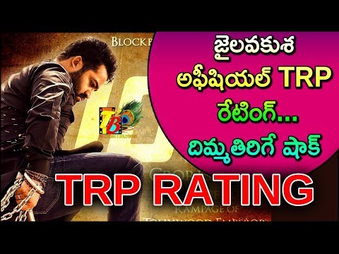 download lagu mp3 mp4 Jai Lava Kusa Trp Rating, download lagu Jai Lava Kusa Trp Rating gratis, unduh video klip Jai Lava Kusa Trp Rating