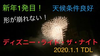 【新年1発目！】上空の環境に恵まれとても綺麗なディズニー・ライト・ザ・ナイト (2020.1.1 TDL)