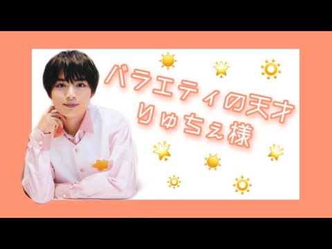 〖テレビ史上1番大きいテロップ出したい (なにわ男子 大西流星)〗