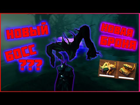 ОБНОВЛЕНИЕ В VALHEIM | НОВЫЙ БОСС??? | НОВАЯ БРОНЯ