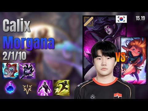 Calix Mid Morgana vs Zoe lol KR solo rank Full Game 15.19 | 칼릭스 모르가나 vs 조이