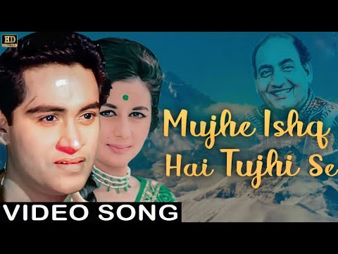 Mujhe Ishq Hai Tujhi Se | 4K Video | Umeed | Joy Mukherjee, Nanda, Ashok Kumar | Mohammed Rafi