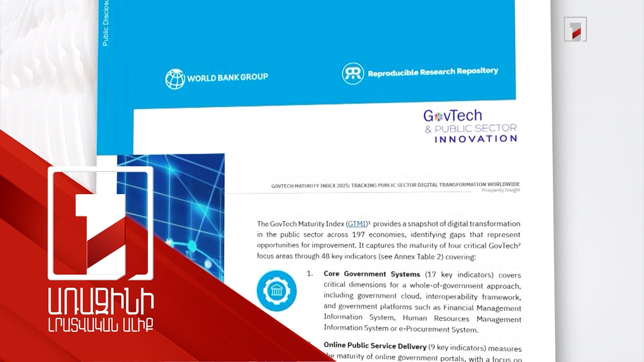 Հայաստանը՝ GovTech ինդեքսով թվային կառավարման առաջատար. ինչ փոփոխություններ են ազդել ցուցանիշի վրա