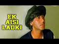 एक ऐसी लड़की थी Sad दिलवाले अजय देवगन सु�