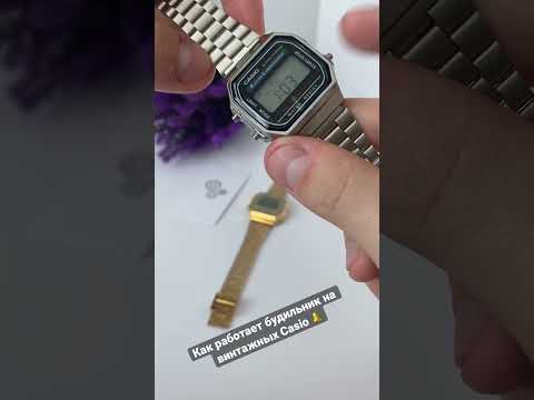 Как работает будильник на Винтажных Casio