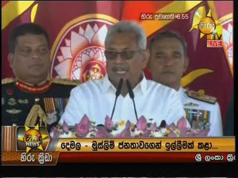 Hiru News 6.55 PM | 2019-11-18