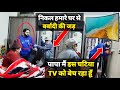 बेटा लाया घर पर 5 लाख का Tv Sunny Arya Tehelka Prank