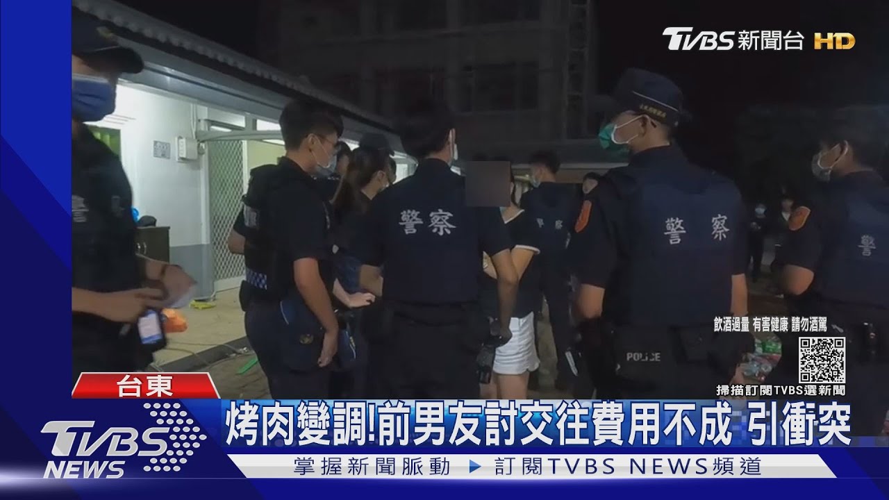 烤肉變調!前男友討交往費用不成 引衝突