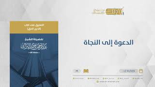 صورة الدين الحق