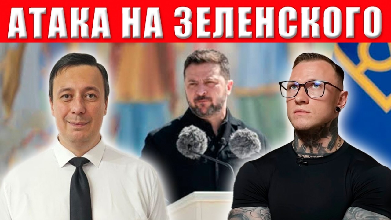 СПАРТАК СУББОТА: Мендель выдала компромат на Зеленского, что будет дальше?