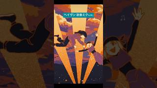 ヘイヴン 初音ミクver.