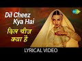 दिल चीज़ क्या है Full Song With Lyrics Umrao Jaan Rekha S Grace Asha Bhosl