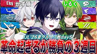 【第五人格】戦略革命起きるのか！？勝負の３週目を見るぞ！【唯/公認ミラー配信】