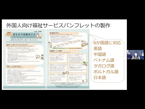 国際文化学科 【多文化共生・子育て】第7回ふじのくに地域・大学フォーラム －アーカイブ－