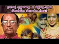 Rajinikanth Vs A Jagannadhan Movie List Rajinikanth Movie Thanga Mahan Moondru Mugam Tamil
