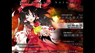 【東方緋想天】Story mode博麗霊夢編【ゆっくり実況みたいなの】