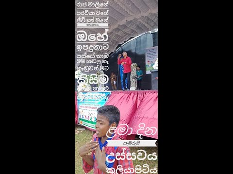 Raja Malige | රාජ මාළිගේ - Red SL WT Entertaining