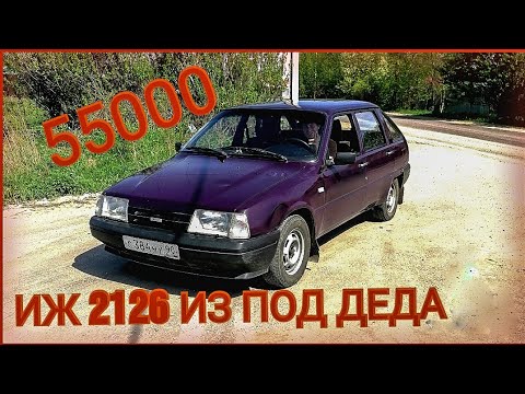 КУПИЛИ ИЖ 2126 В ИДЕАЛЕ ИЗ ПОД ДЕДА