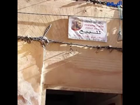 المغرب يحقق في عرض «بيت ابن خلدون» للبيع.. ما القصة؟ 