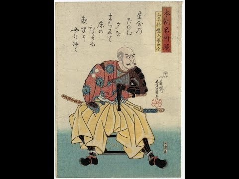 Japanese Historical Site: Yamana Sozen House Marker