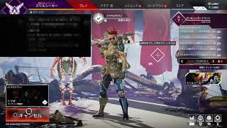 えぺやるど！【Apex 配信】
