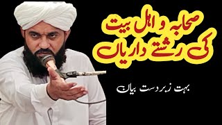 Download lagu صحابہ و اہل بیت کی رشتے داریاں/ Allama Abdul razzaq Ahsan albarvi mp3 Download lagu صحابہ و اہل بیت کی رشتے داریاں/ Allama Abdul razzaq Ahsan albarvi mp3