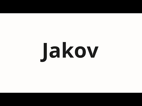 How to pronounce Jakov | Яков (Jacob in Russian)