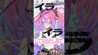 【 #綺々羅々ヴィヴィ 作詞Rap】💖Dear.vivid💖 #FLOWGLOW #shorts #ホロライブ #hololivedev_is