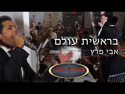 Avi Perets "Bereshit Olam - Shlomi Shabat" An Aaron Teitelbaum Production | אבי פרץ
