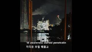Nas-Doo Rags ( Lyrics) 한국어 자막 가사 해석 번역