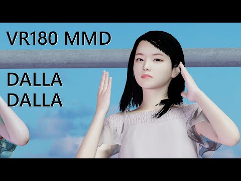 DALLA DALLA [VR180][MMD][VaM]