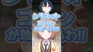 一ノ瀬うるはの「シラス・オ・ゴハン」でツボってしまう千燈ゆうひ達ｗｗｗ #shorts #一ノ瀬うるは #千燈ゆうひ #k4sen #おぼ #ぶいすぽ #切り抜き