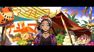 【ツイステ】ナジュマちゃんをアフレコしてみた
