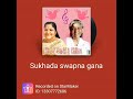 Download Sukhada Swapna Gana Mareyada Haadu 1981 Mp3 Song